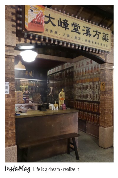 日藥本舖博物館：【台北景點】穿越時空到昭和時代~西門町日藥本舖博物館