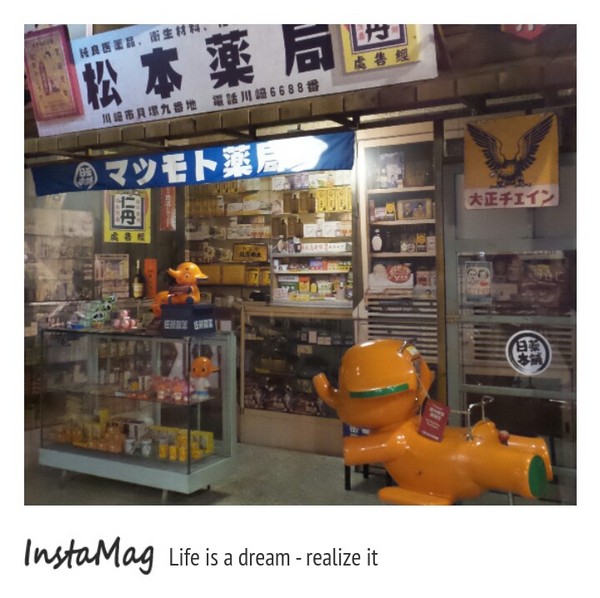 日藥本舖博物館：【台北景點】穿越時空到昭和時代~西門町日藥本舖博物館