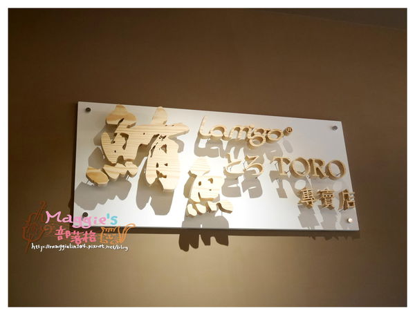 Lamigo鮪魚專賣店 (4).JPG