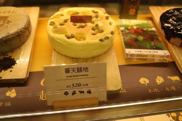 起司公爵:【蛋糕】天然好滋味之起司公爵乳酪蛋糕