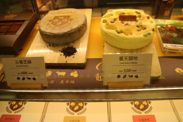 起司公爵:【蛋糕】天然好滋味之起司公爵乳酪蛋糕