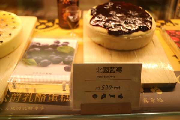 起司公爵:【蛋糕】天然好滋味之起司公爵乳酪蛋糕