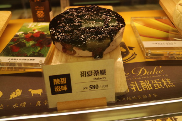 起司公爵:【蛋糕】天然好滋味之起司公爵乳酪蛋糕