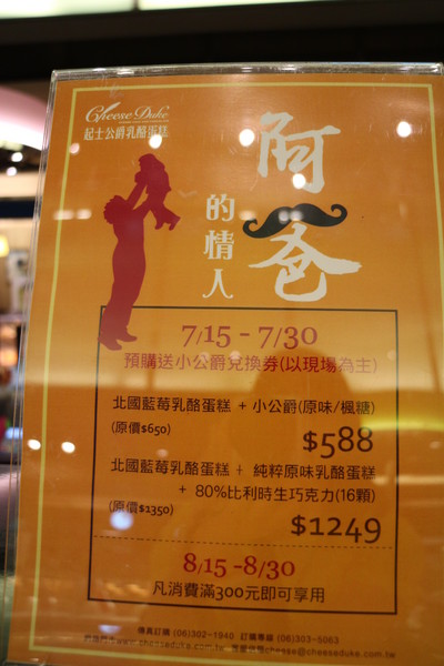 起司公爵:【蛋糕】天然好滋味之起司公爵乳酪蛋糕