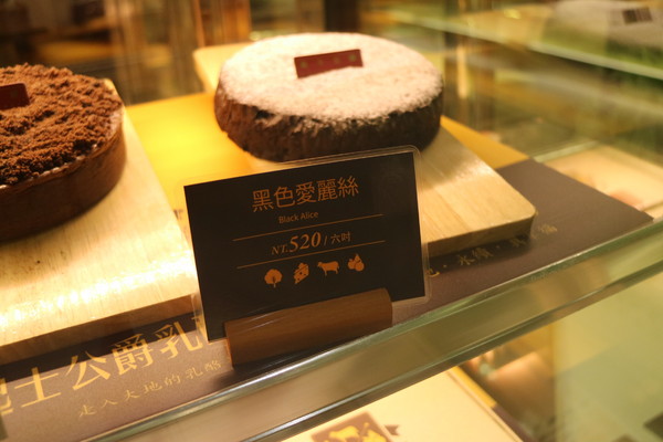 起司公爵:【蛋糕】天然好滋味之起司公爵乳酪蛋糕