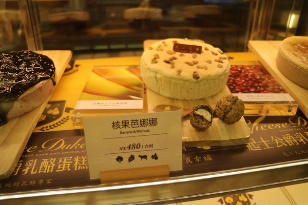 起司公爵:【蛋糕】天然好滋味之起司公爵乳酪蛋糕