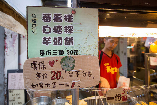 游爸爸蕃薯椪 白糖粿：【食記】｛台南。中西區｝人氣銅板美食游爸爸蕃薯椪及白糖棵
