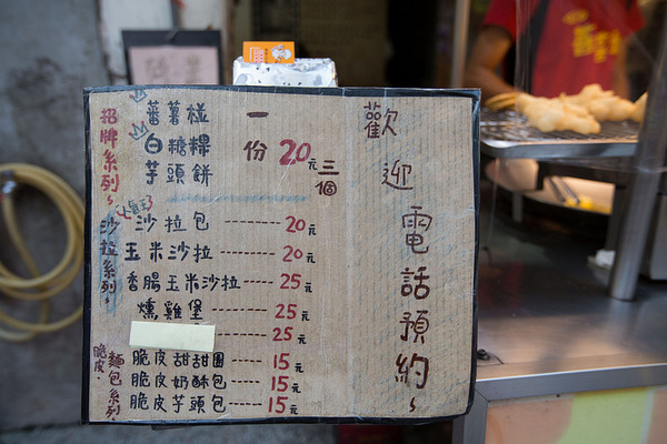 游爸爸蕃薯椪 白糖粿：【食記】｛台南。中西區｝人氣銅板美食游爸爸蕃薯椪及白糖棵