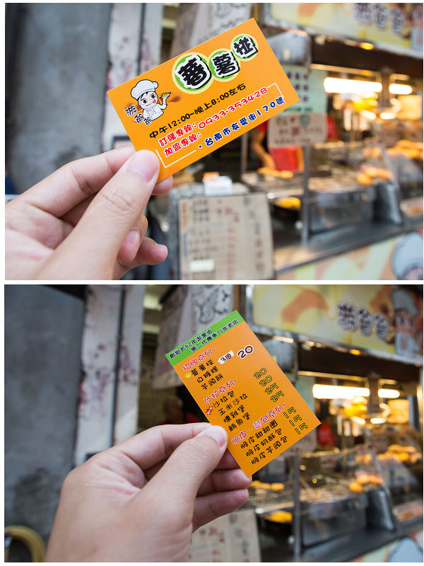 游爸爸蕃薯椪 白糖粿：【食記】｛台南。中西區｝人氣銅板美食游爸爸蕃薯椪及白糖棵