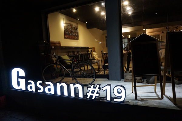 Gasann#19：[民生社區] 風格早午餐.輕食.咖啡 Gasann＃19