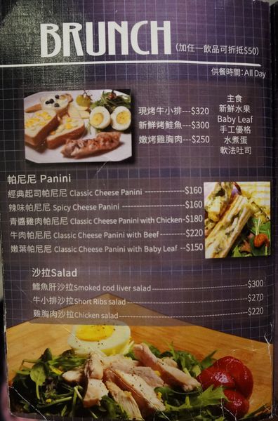 Gasann#19：[民生社區] 風格早午餐.輕食.咖啡 Gasann＃19