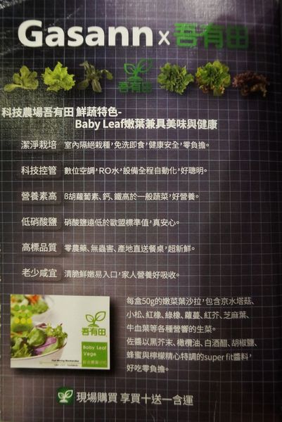 Gasann#19：[民生社區] 風格早午餐.輕食.咖啡 Gasann＃19