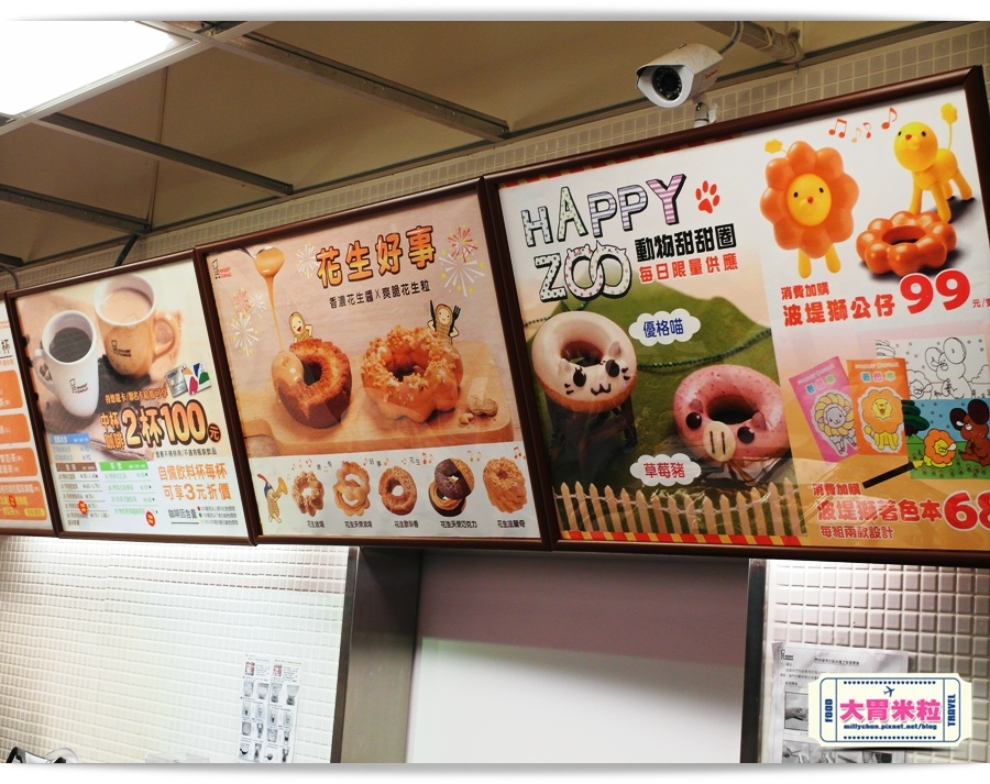 2016mister donut花生甜甜圈推薦-millychun0003.jpg