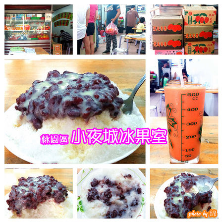 紅豆陳：桃園市蘆竹區 [紅豆陳] 紅豆!!紅豆和抹茶是天生一對．抹茶剉冰/芒果牛奶冰/紅豆湯/萬丹紅豆