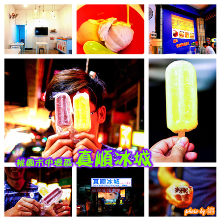 紅豆陳：桃園市蘆竹區 [紅豆陳] 紅豆!!紅豆和抹茶是天生一對．抹茶剉冰/芒果牛奶冰/紅豆湯/萬丹紅豆