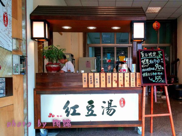 紅豆陳：桃園市蘆竹區 [紅豆陳] 紅豆!!紅豆和抹茶是天生一對．抹茶剉冰/芒果牛奶冰/紅豆湯/萬丹紅豆