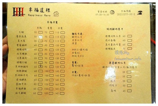 幸福這裡 Happiness Here(新莊中港店):超邪惡花生醬培根起司堡【幸福這裡】