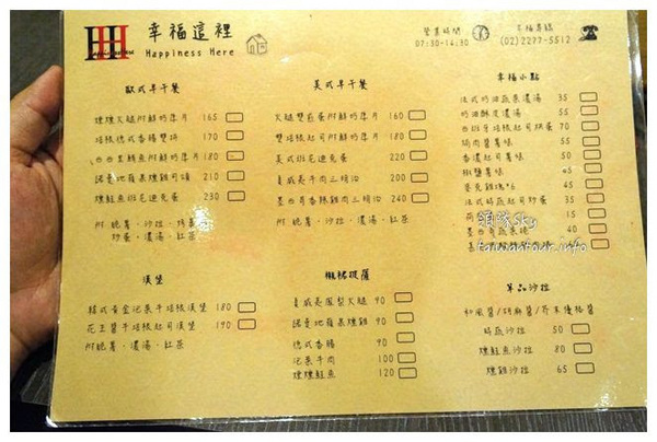 幸福這裡 Happiness Here(新莊中港店):超邪惡花生醬培根起司堡【幸福這裡】