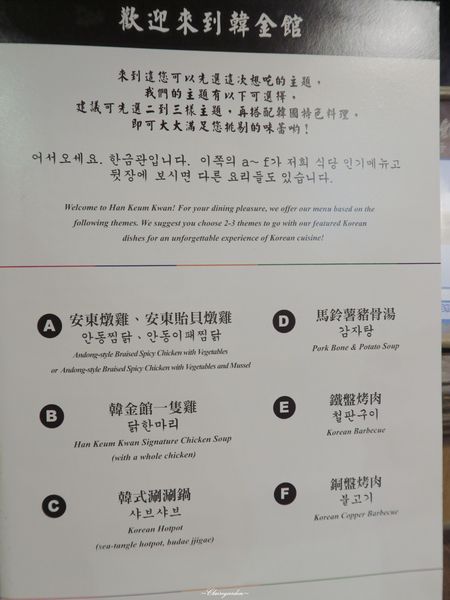 韓金館 韓國烤肉.韓國鍋物：台北 捷運中山站 韓金館~起司。起司。五花肉的進擊