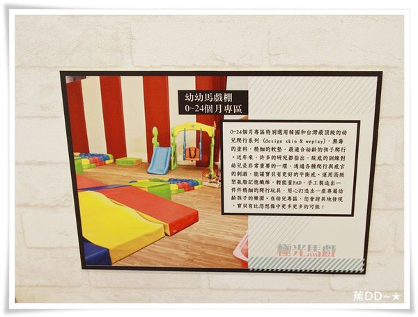 幼幼區1.JPG