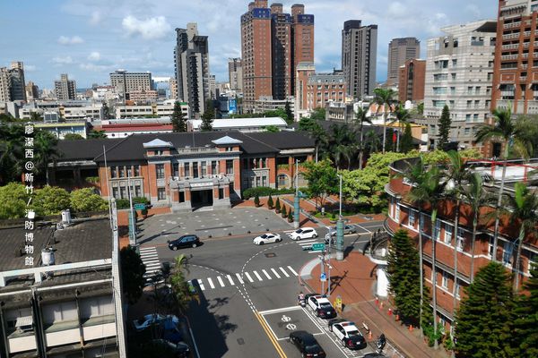 新竹/消防博物館