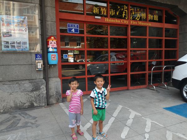 新竹/消防博物館