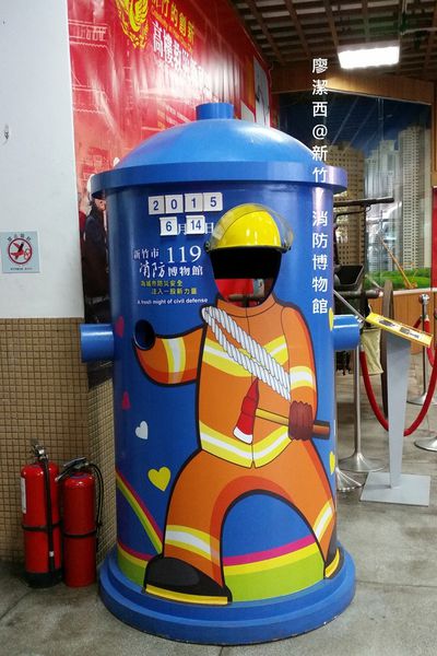 新竹/消防博物館