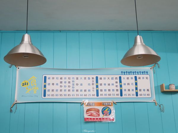 221食堂：[北投在地美食]台北 捷運奇岩站 221食堂~回家用餐。簡餐環境小吃店花費