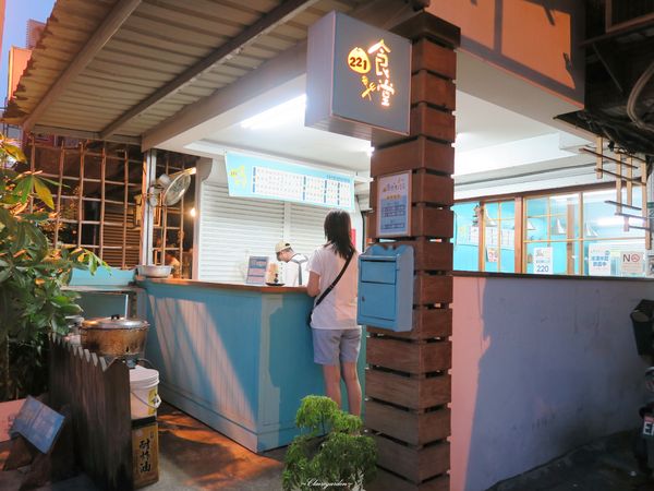 221食堂：[北投在地美食]台北 捷運奇岩站 221食堂~回家用餐。簡餐環境小吃店花費
