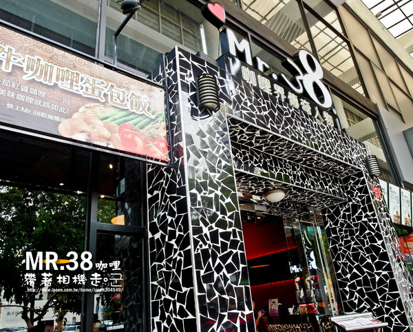 Mr.38 咖哩界傳奇人物(崇德店):台中 北屯區.滿滿海鮮咖哩焗烤&滑嫩蛋包飯 Mr.38咖哩界傳奇人物