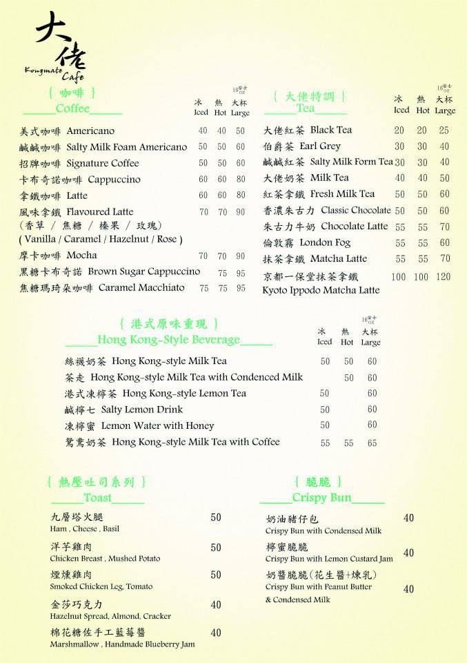 大佬咖啡冰廳06