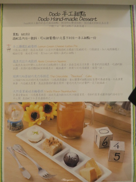 Dodo Cafe:台北 捷運中山站 Dodo Café~大推!找不到麻糬的有機豆漿鬆餅(文末讀者優惠)