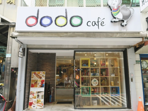 Dodo Cafe:台北 捷運中山站 Dodo Café~大推!找不到麻糬的有機豆漿鬆餅(文末讀者優惠)