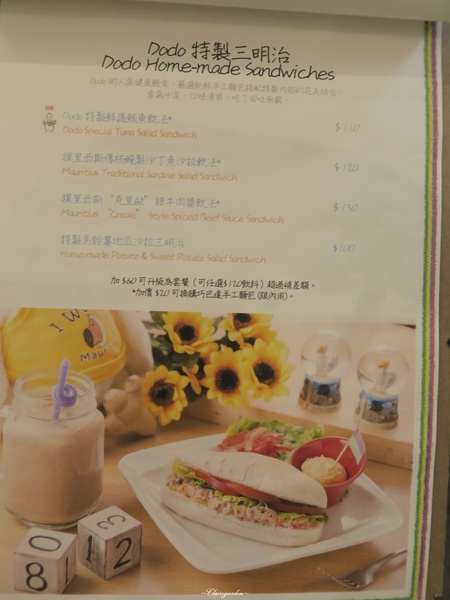 Dodo Cafe:台北 捷運中山站 Dodo Café~大推!找不到麻糬的有機豆漿鬆餅(文末讀者優惠)