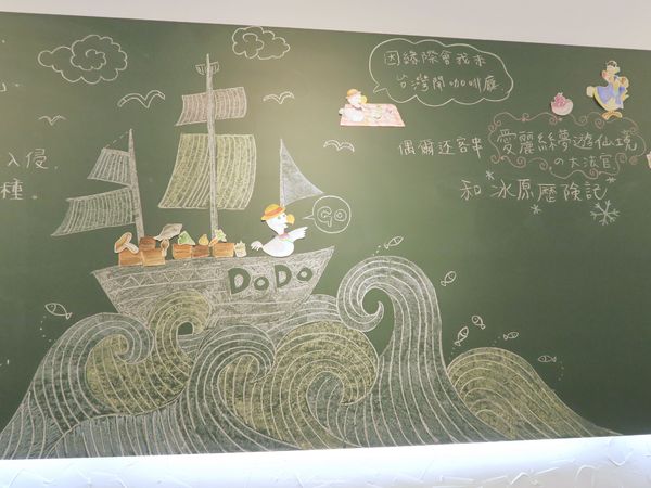 Dodo Cafe:台北 捷運中山站 Dodo Café~大推!找不到麻糬的有機豆漿鬆餅(文末讀者優惠)