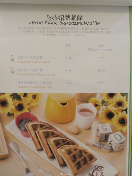 Dodo Cafe:台北 捷運中山站 Dodo Café~大推!找不到麻糬的有機豆漿鬆餅(文末讀者優惠)