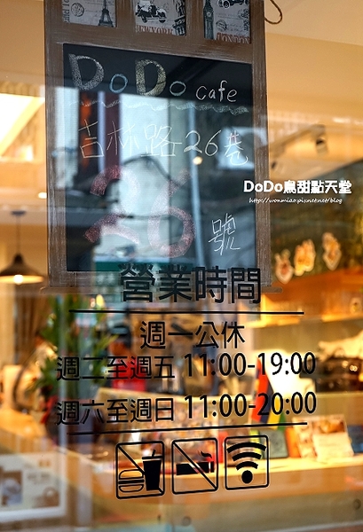 Dodo Cafe:【南京松江甜點下午茶 推薦】美味豆漿鬆餅, 天然健康無添加, 適合大朋友與小朋友們的天然下午茶 ✿✿ DoDo鳥甜點天堂 ✿✿(完整菜單)