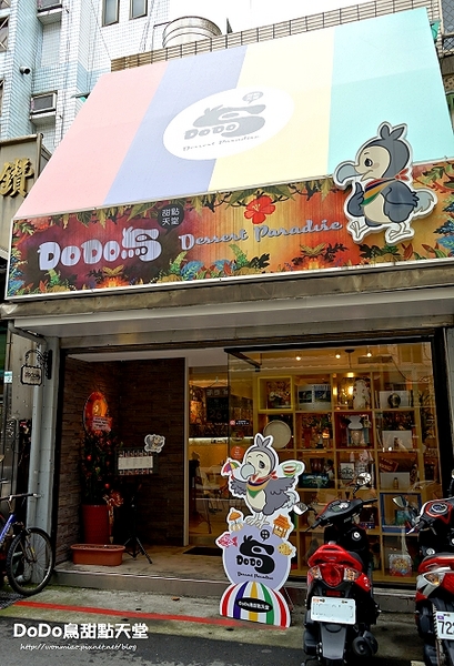 Dodo Cafe:【南京松江甜點下午茶 推薦】美味豆漿鬆餅, 天然健康無添加, 適合大朋友與小朋友們的天然下午茶 ✿✿ DoDo鳥甜點天堂 ✿✿(完整菜單)