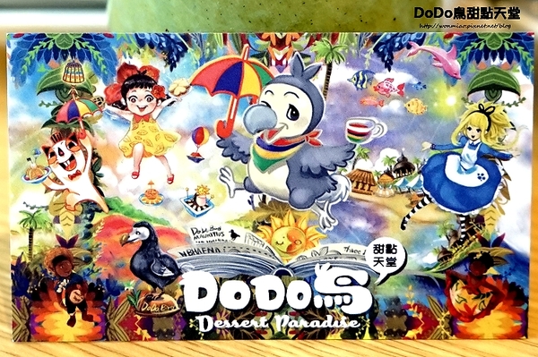 Dodo Cafe:【南京松江甜點下午茶 推薦】美味豆漿鬆餅, 天然健康無添加, 適合大朋友與小朋友們的天然下午茶 ✿✿ DoDo鳥甜點天堂 ✿✿(完整菜單)