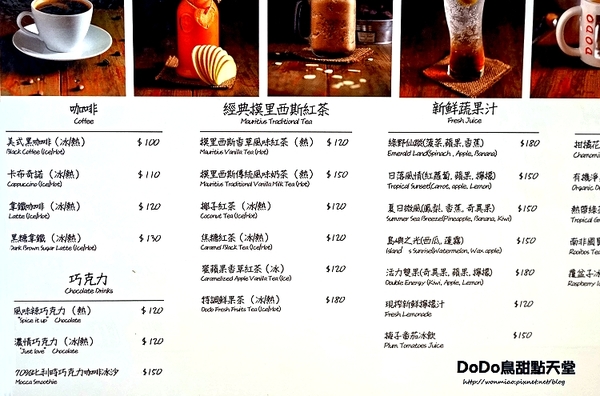 Dodo Cafe:【南京松江甜點下午茶 推薦】美味豆漿鬆餅, 天然健康無添加, 適合大朋友與小朋友們的天然下午茶 ✿✿ DoDo鳥甜點天堂 ✿✿(完整菜單)