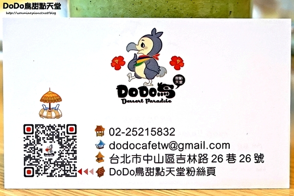 Dodo Cafe:【南京松江甜點下午茶 推薦】美味豆漿鬆餅, 天然健康無添加, 適合大朋友與小朋友們的天然下午茶 ✿✿ DoDo鳥甜點天堂 ✿✿(完整菜單)