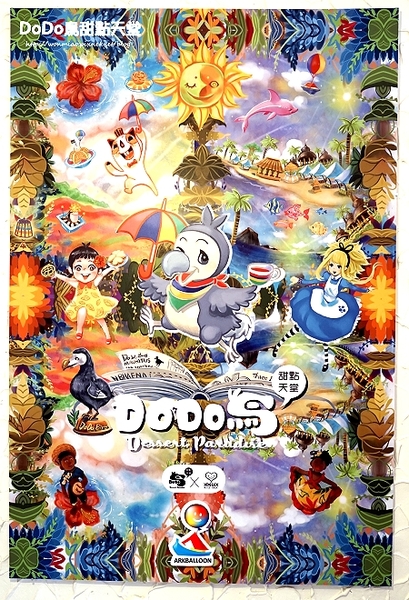 Dodo Cafe:【南京松江甜點下午茶 推薦】美味豆漿鬆餅, 天然健康無添加, 適合大朋友與小朋友們的天然下午茶 ✿✿ DoDo鳥甜點天堂 ✿✿(完整菜單)