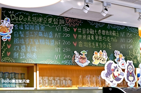 Dodo Cafe:【南京松江甜點下午茶 推薦】美味豆漿鬆餅, 天然健康無添加, 適合大朋友與小朋友們的天然下午茶 ✿✿ DoDo鳥甜點天堂 ✿✿(完整菜單)