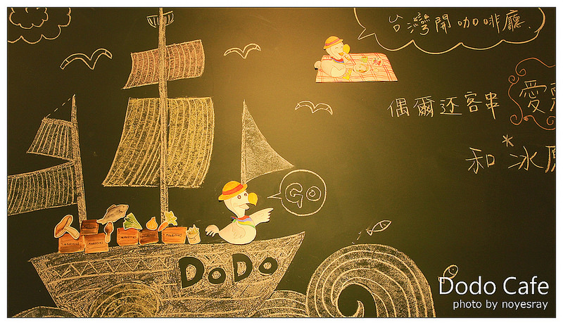 Dodo Cafe 03
