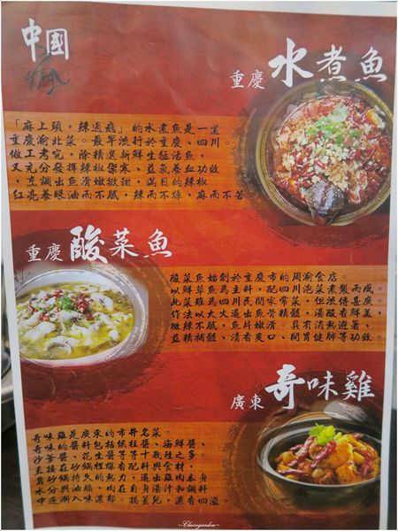 中國瘋實料火鍋店:台北 捷運松江南京站 中國瘋實料火鍋~老人小孩都可吃的重慶酸菜魚火鍋