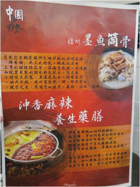 中國瘋實料火鍋店:台北 捷運松江南京站 中國瘋實料火鍋~老人小孩都可吃的重慶酸菜魚火鍋