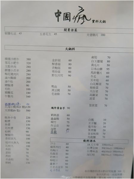 中國瘋實料火鍋店:台北 捷運松江南京站 中國瘋實料火鍋~老人小孩都可吃的重慶酸菜魚火鍋
