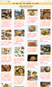 加小菲愛碎碎唸的美食牆