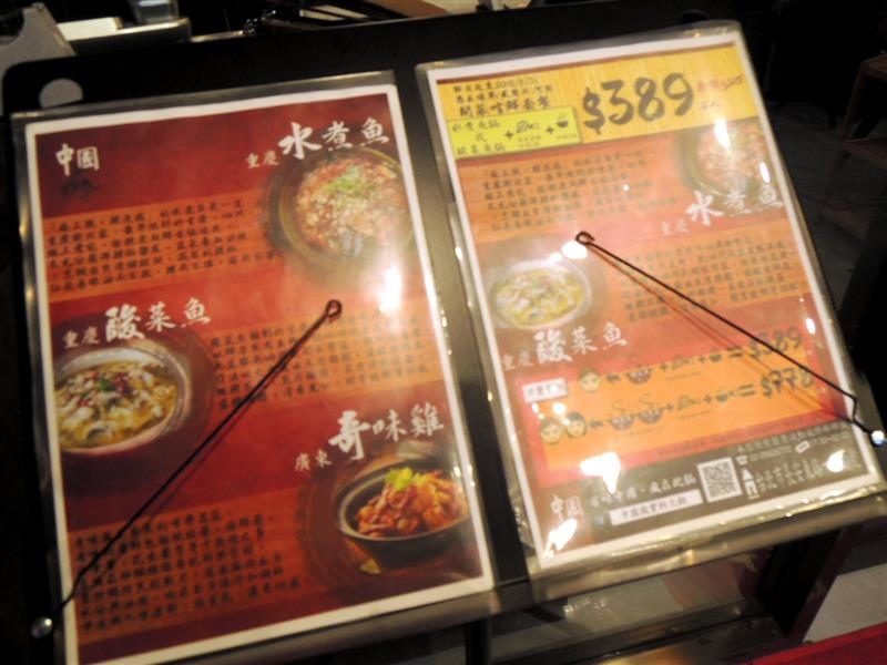 中國瘋 奇味雞003.jpg