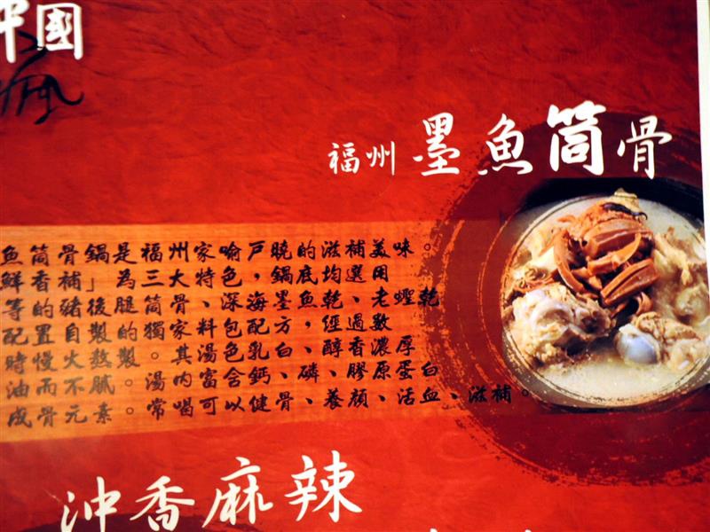 中國瘋 奇味雞017.jpg